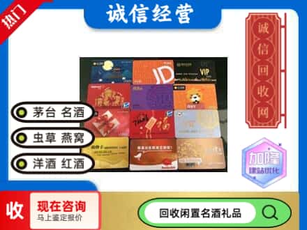 西峰区回收网购卡